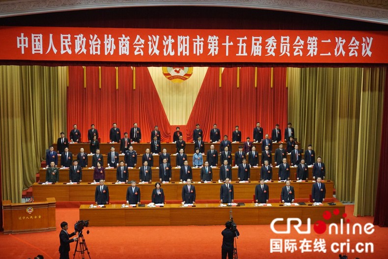政协沈阳市第十五届委员会第二次会议开幕