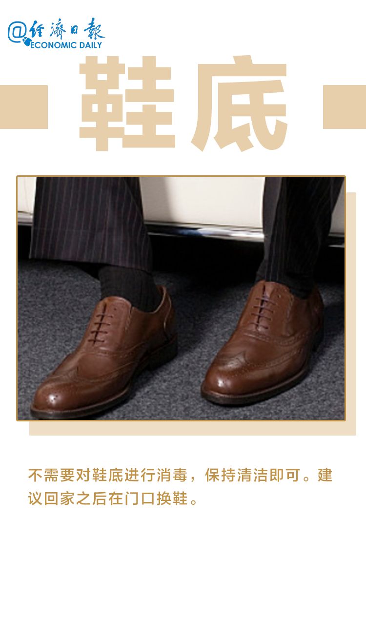 经济日报@外出回家后，身上哪里最需要清洁消毒？