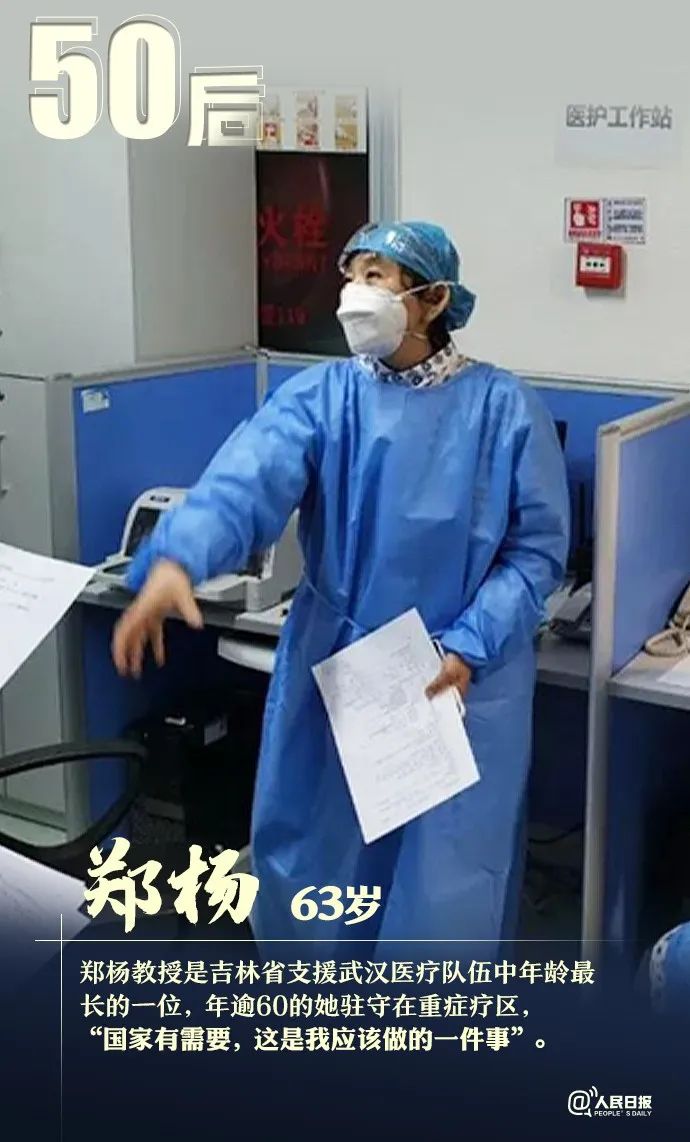 #人民日报#从30后到00后，他们在前线并肩战斗！