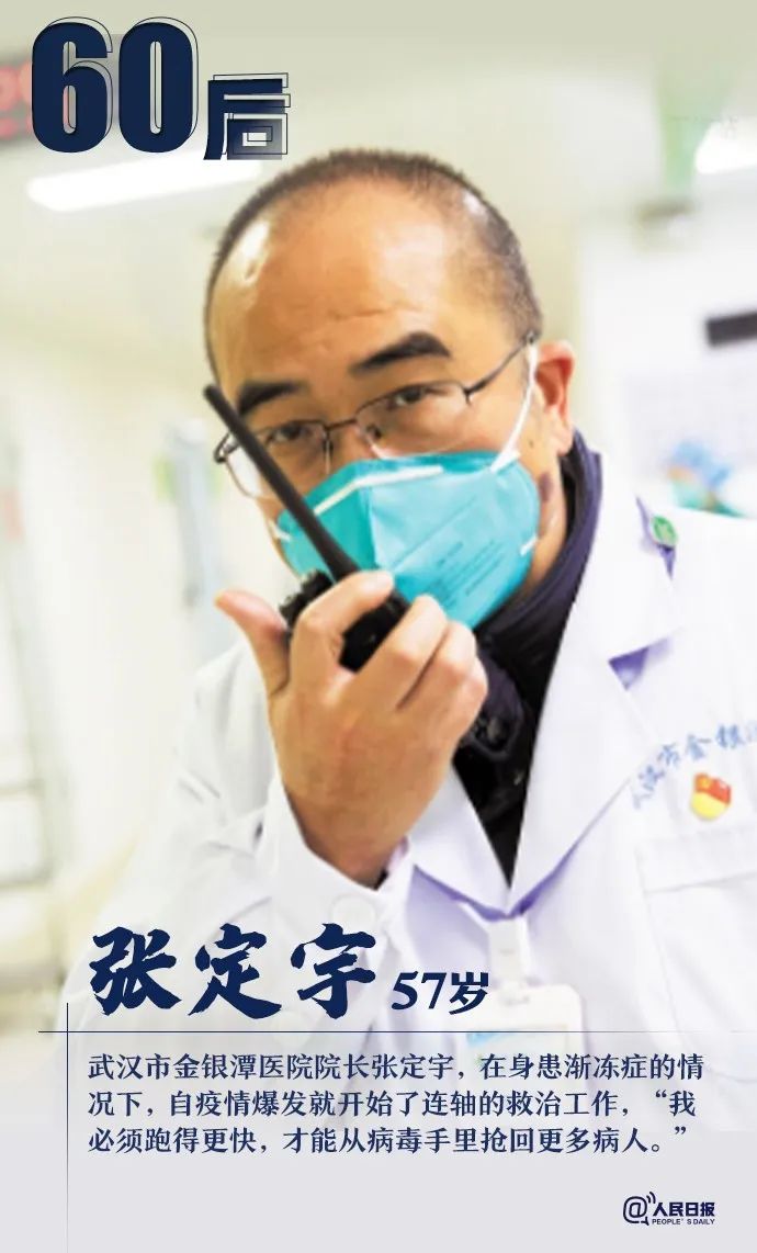 #人民日报#从30后到00后，他们在前线并肩战斗！