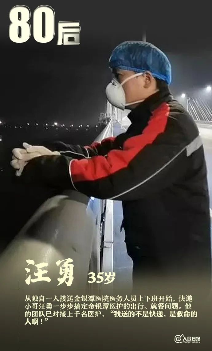 #人民日报#从30后到00后，他们在前线并肩战斗！