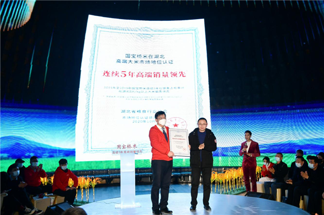 国宝桥米品牌升级暨新品发布会在武汉举行