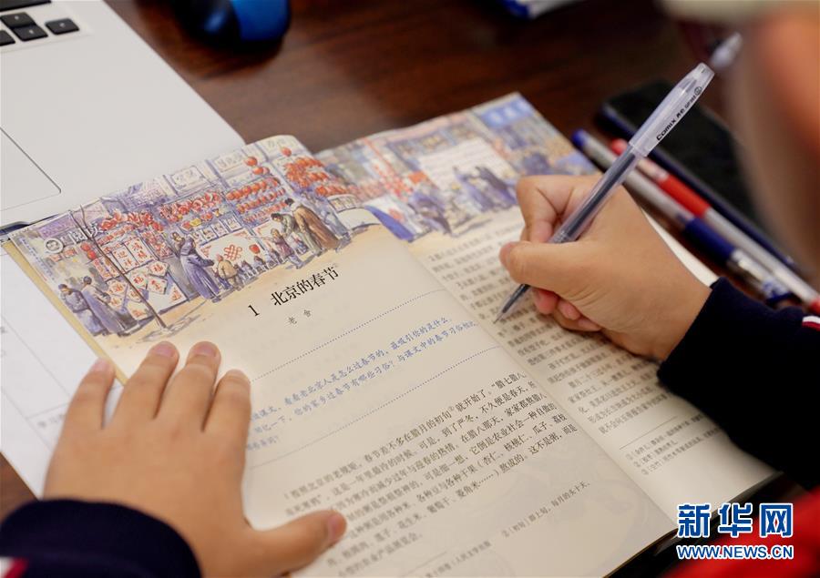 新华网■上海：中小学生在线教育正式开课