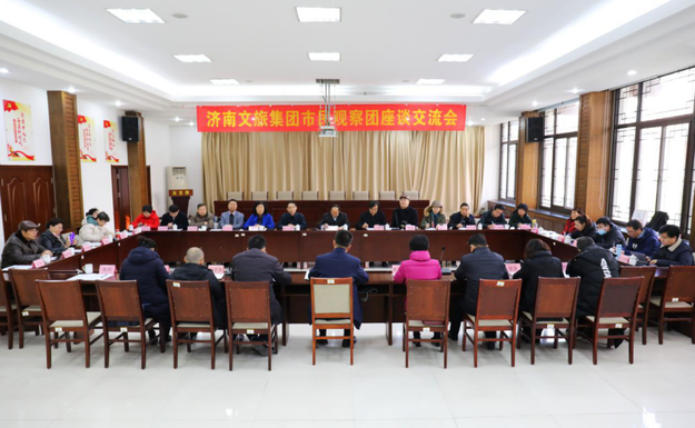 济南文旅集团：打造“黄河文化”建设全国示范
