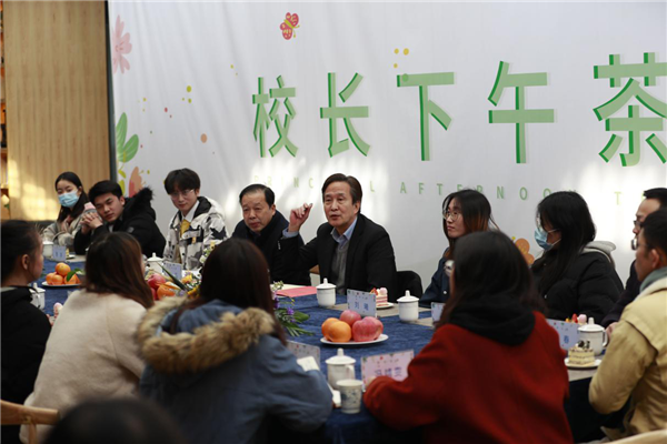 武汉商学院举办“校长下午茶”活动 共话青年成长与担当