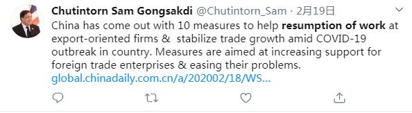 「中国日报网」海外人士点赞中国复工复产：助力全球经济发展 彰显大国担当