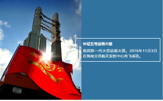 新一代运载火箭全体亮相 我国探索宇宙的脚步将迈得更远
