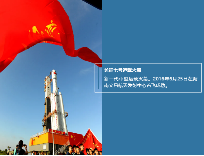 新一代运载火箭全体亮相 我国探索宇宙的脚步将迈得更远