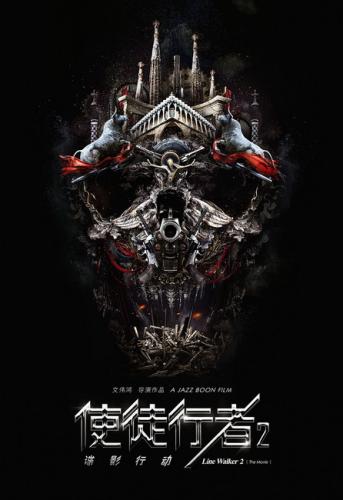 电影《使徒行者2》开机 张家辉古天乐吴镇宇回归