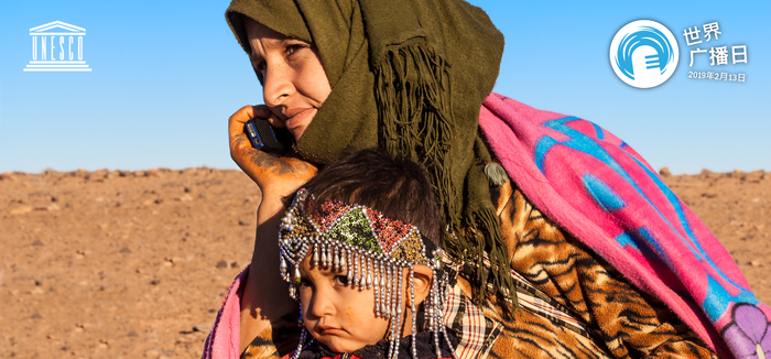 图片默认标题 图片默认标题_fororder_2019年“世界广播日”联合国教科文组织官方宣传海报2