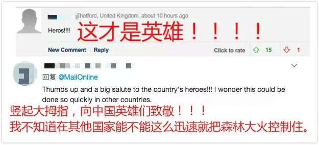 中国消防员灭火后累倒在地照片感动英媒：这才是英雄！