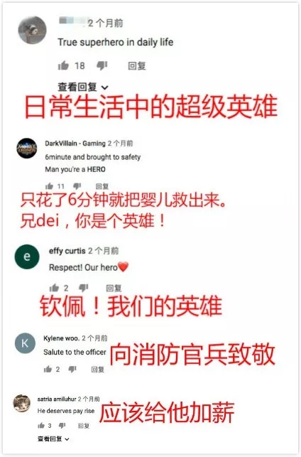 中国消防员灭火后累倒在地照片感动英媒：这才是英雄！