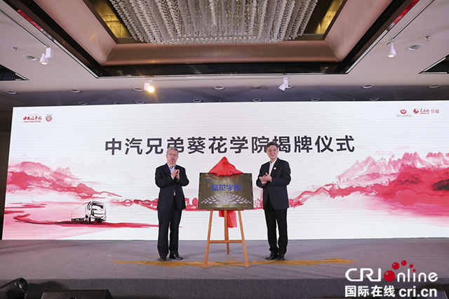 [供稿][车展专题 车展新闻] 中国卡车兄弟善力计划正式发布