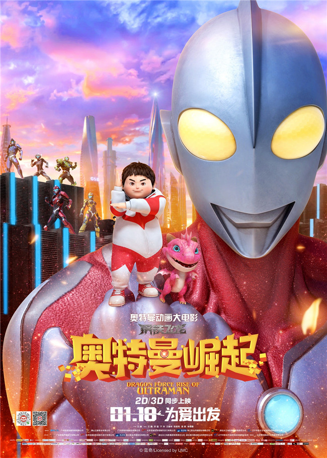 《奥特曼崛起》点映将至 全员集结"终极一战"