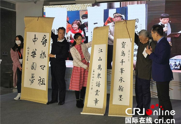 两岸书法家“云端”探讨中国书法艺术的传承与发展(两岸关系)
