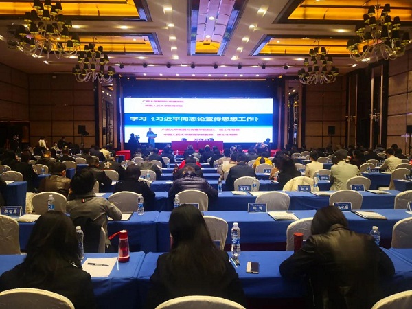 范卫平出席2020年中国广播电视学术年会
