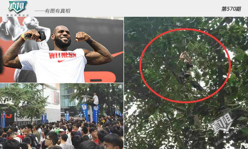 NBA球星中国行人气比拼:詹皇粉丝上树