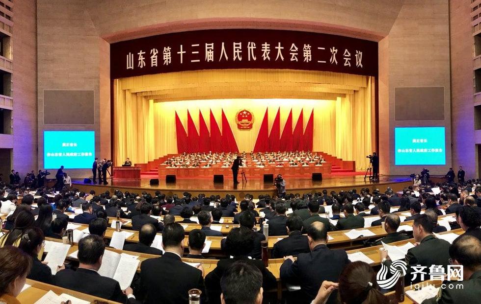 山东省十三届人大二次会议在济南开幕