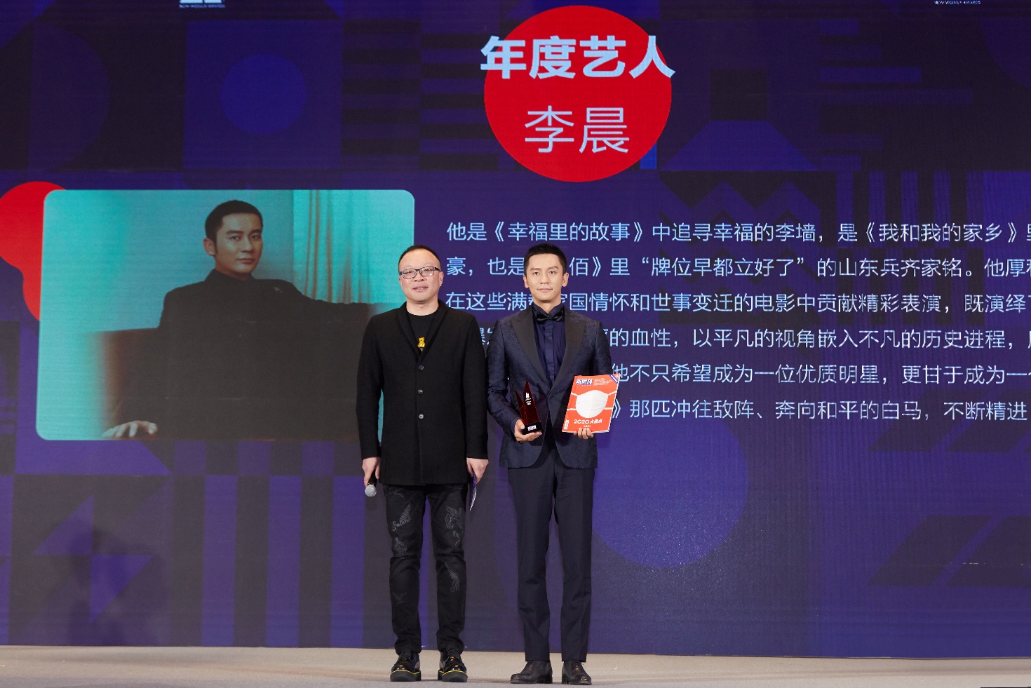“2020中国年度新锐榜”在京揭晓 胡先煦获得“年度新锐演员”_fororder_1