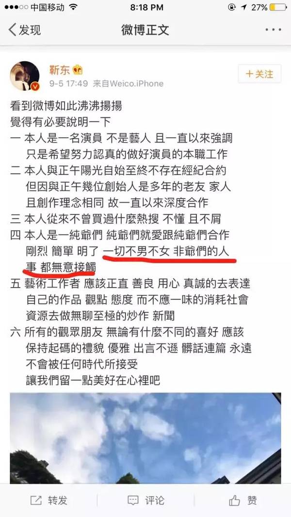 靳东发长文否认买热搜 疑似手撕金星“不男不女”