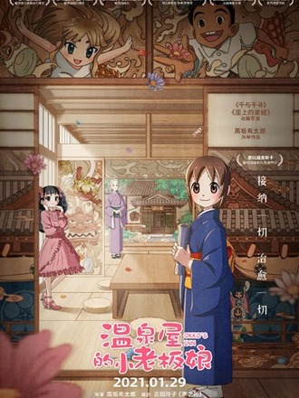 中国大陸部映画興行週間ランキング（2020.12.14–2020.12.20）