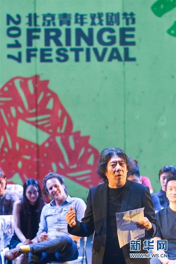 2017北京青年戏剧节开幕 - 国际在线移动版