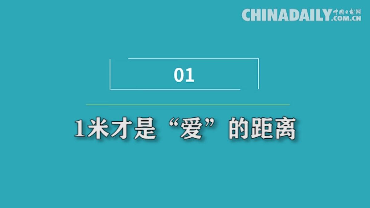 中国日报网@动画 | 复产复工，各行各业使出这些“绝招”