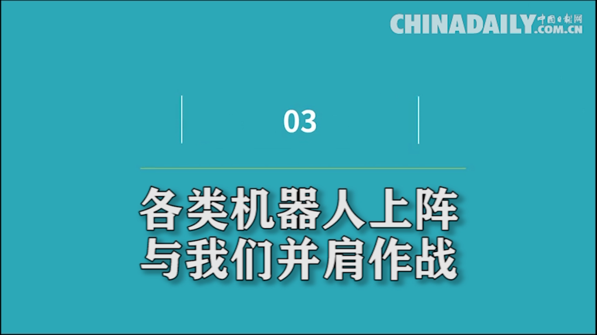 中国日报网@动画 | 复产复工，各行各业使出这些“绝招”