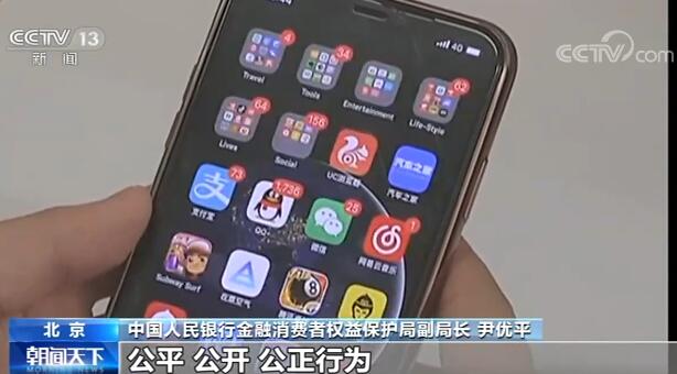 中国互联网金融协会:个人信息安全在数字金融消费中最受关注