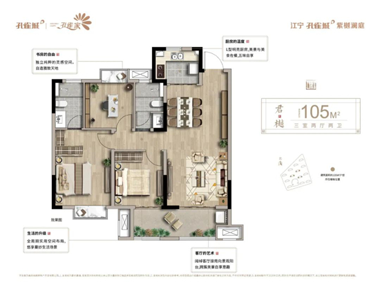 房产资讯不加电头（B 房产列表 房产页面-楼盘速递）南京市江宁区孔雀城·紫樾澜庭推出“双旦钜惠”活动