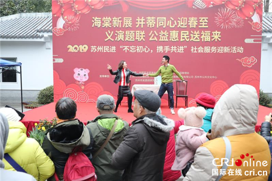 （供稿 文体列表 三吴大地苏州 移动版）苏州民进文化惠民社会服务活动举行