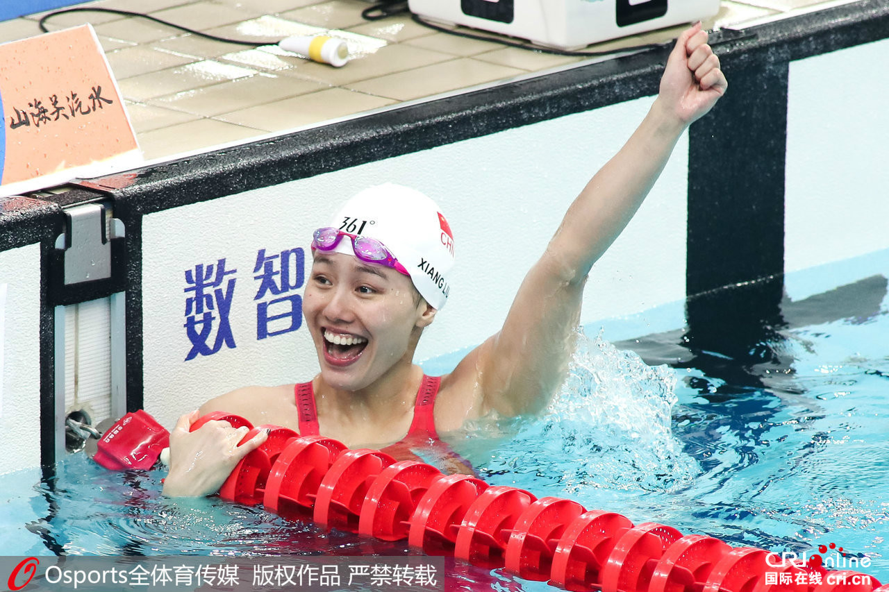 刘湘打破女子50米仰泳世界纪录 - 滚动 - 华声新闻 - 华声在线