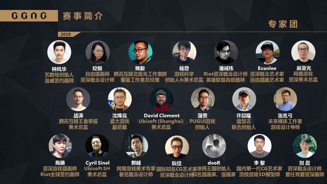 战火重燃!GGAC2019全球游戏美术概念大赛新赛季发布会 战火重燃!GGAC2019全球游戏美术概念大赛新赛季发布会