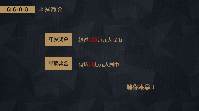 战火重燃!GGAC2019全球游戏美术概念大赛新赛季发布会 战火重燃!GGAC2019全球游戏美术概念大赛新赛季发布会