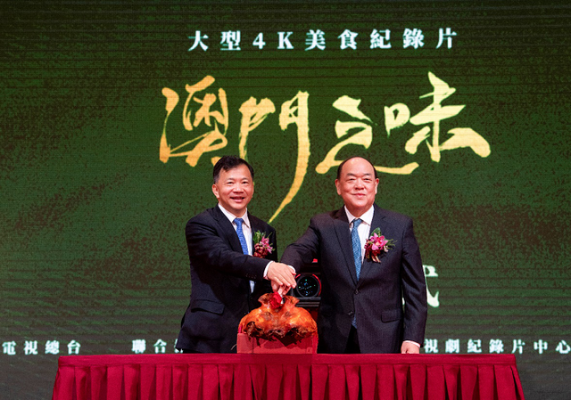 大型4k纪录片《澳门之味》在澳门开机