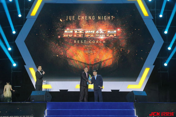 格斗界“奥斯卡”JCK觉城之夜2020中国MMA年度人物颁奖典礼落下帷幕