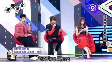 流落荒岛会带谁？潘玮柏一脸自信称当然带吴昕
