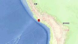 秘鲁沿岸近海发生5.5级地震