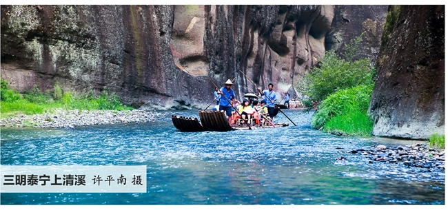 三明“氧”你——“这里是福建”地市系列开启