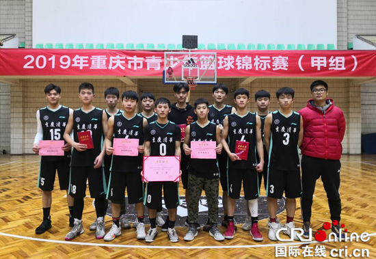 【科教 摘要】重庆市清华中学校获重庆青少年篮球锦标赛亚军