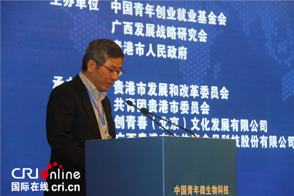 【唐已审】中国青年微生物科技创新创业论坛在贵港举办