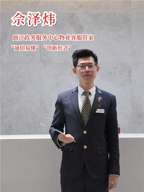 西安曲江新区7位垃圾分类师获得荣誉称号