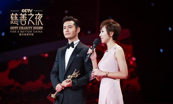黄晓明当选CCTV“年度慈善人物” 成敬老模范