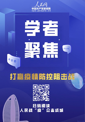 人民网■【战“疫”说理】树立典型人物群像 扛起主流价值观