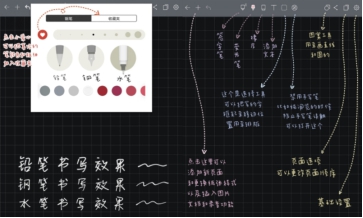 平板+手写笔组合：笔记、绘画、剪辑样样精通