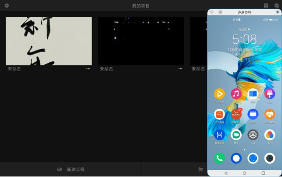 平板+手寫筆組合：筆記、繪畫、剪輯樣樣精通