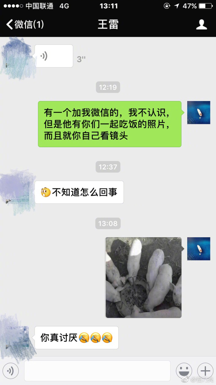 套路王!贾乃亮曝光微信聊天记录 娱乐圈好友纷纷中招