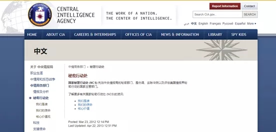披露美国中央情报局CIA攻击组织(APT-C-39)对中国关键领域长达十一年的网络渗透攻击 披露美国中央情报局CIA攻击组织(APT-C-39)对中国关键领域长达十一年的网络渗透攻击