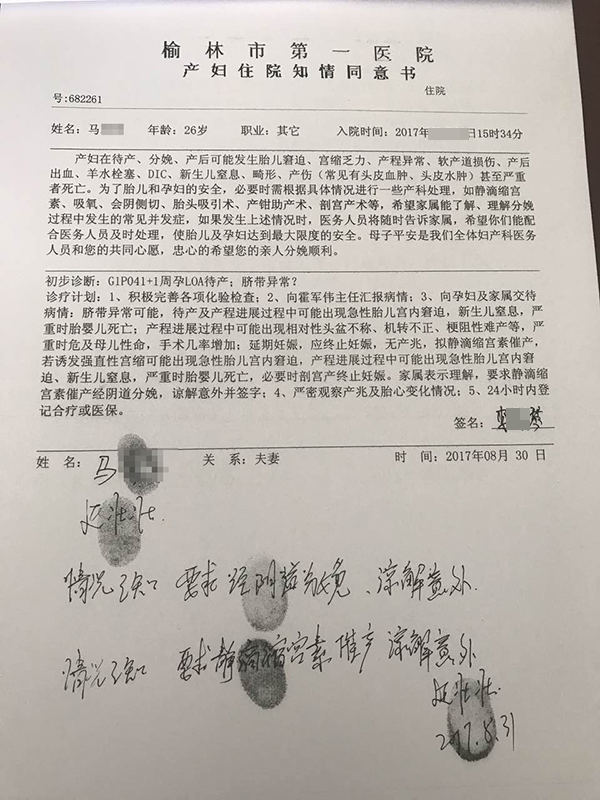 坠楼产妇下跪缘由医院家属各执一词 主治医生已停职
