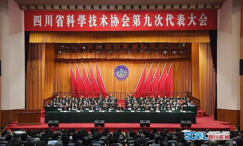 （头条，导航成都）四川省科协第九次代表大会开幕 彭清华作批示